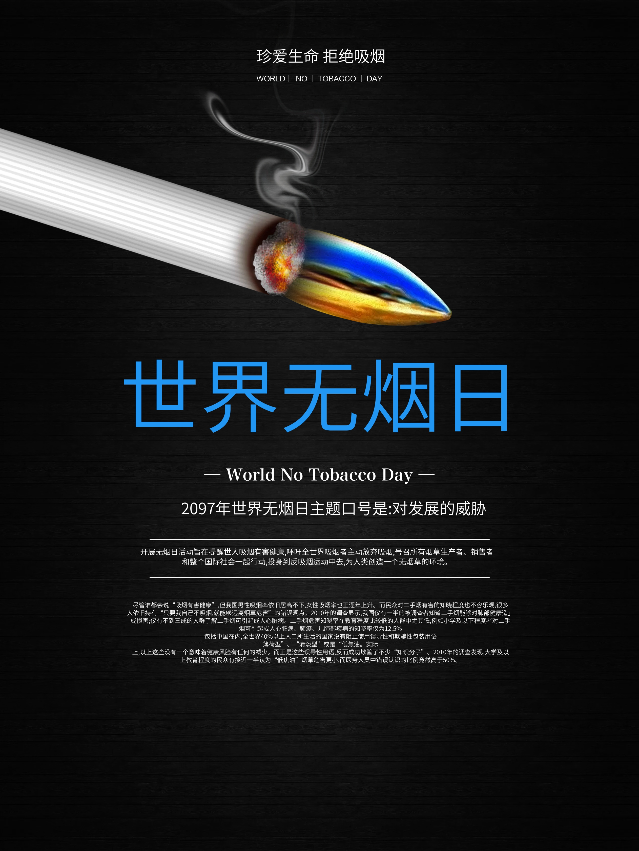 公益海报