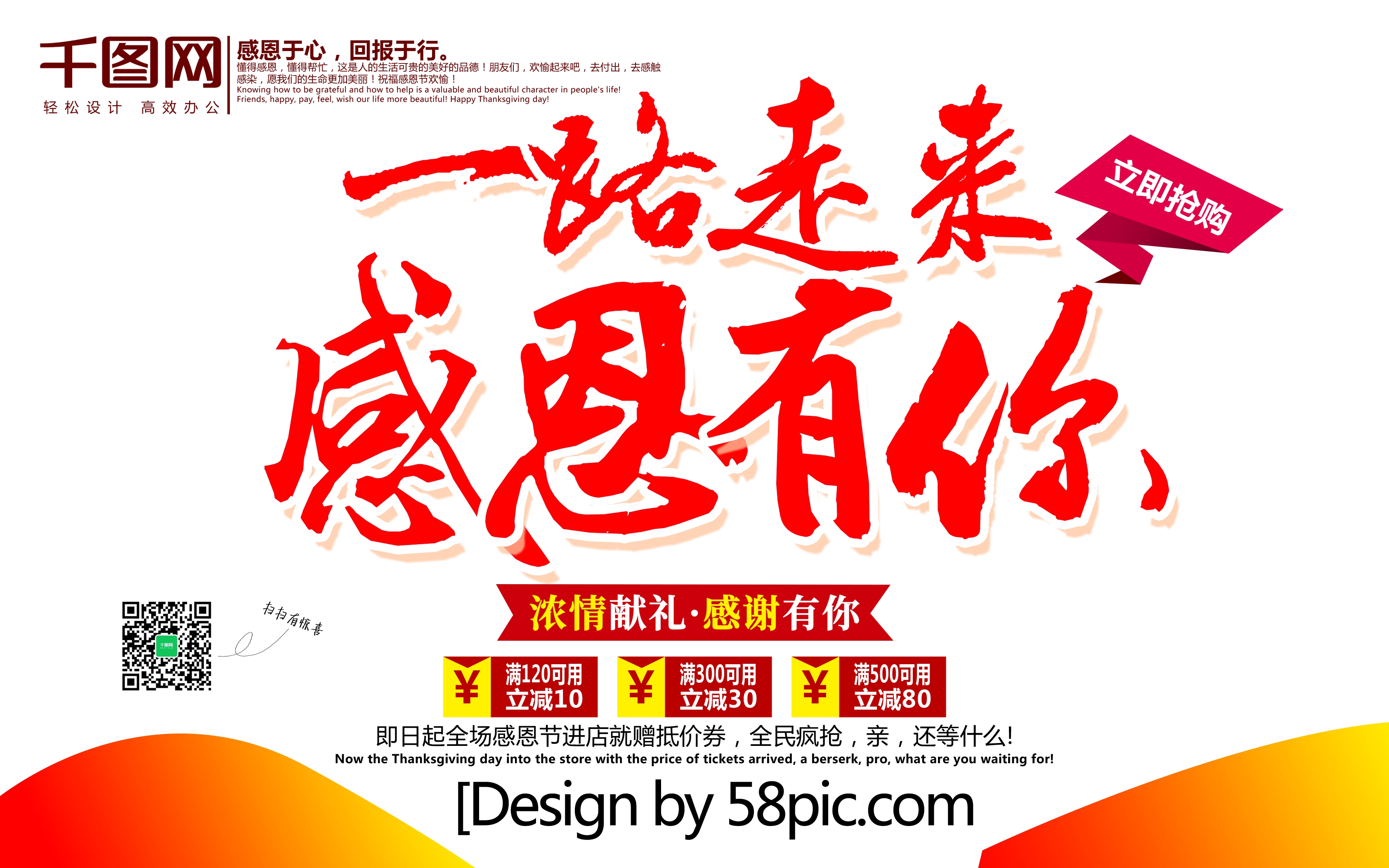 设计感恩节海报素材