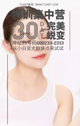 美术绘画CG漫画课外辅导培训手机海报