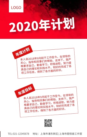 2019计划  年度计划