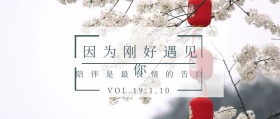 陪伴是最长情的告白公众号封面