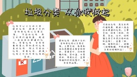  垃圾分类从你我做起蓝色粉色卡通手抄报