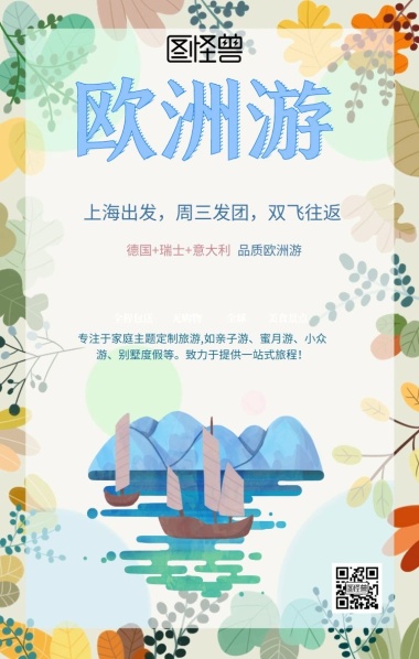 一站式购物图片制作 一站式购物模板在线设计 图怪兽在线海报设计软件