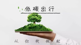 低碳出行创意简约宣传公众号封面