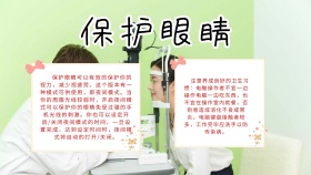 卡通扁平创意保护眼睛手抄报海报