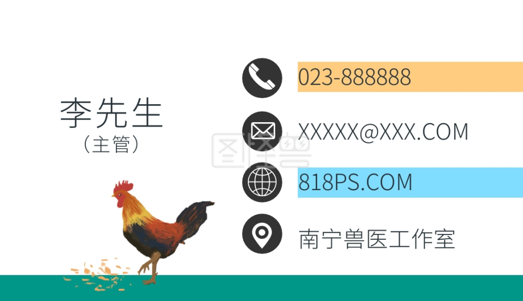 简约畜牧兽医商务个人名片