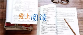 读书公众号封面