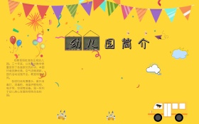 卡通校园文化墙海报