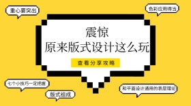 简约设计公众号封面