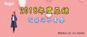 总结＋卡通＋提升