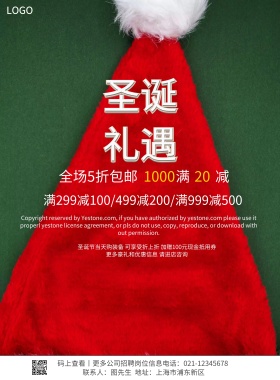 圣诞快乐