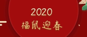 除夕剪纸公众号封面