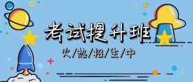 培训班提升班招生简约宣传广告公众号封面