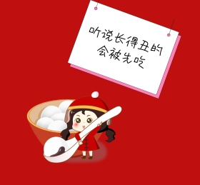 红色背景汤圆搞笑对话朋友圈封面配图