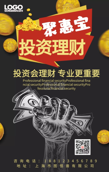 投资理财专业最重要创意日签