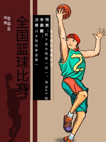 手绘人物篮球运动员图片