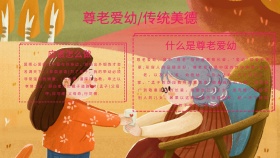 尊老爱幼传统美德粉色简约手抄报