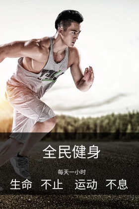 全民健身红包公众号配图