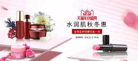 电商淘宝双12双十二天猫美妆护肤