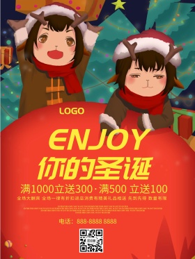 红色创意文字圣诞节海报