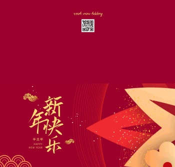 简约大气牛年新年祝福贺卡