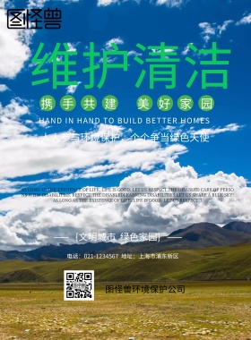 文明标兵宣传简约海报