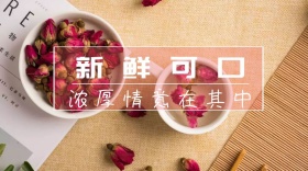 美食白色简约公众号封面