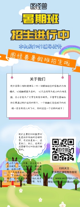 培训班紫色招生清新易拉宝
