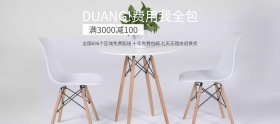 简约家居装修家具广告banner