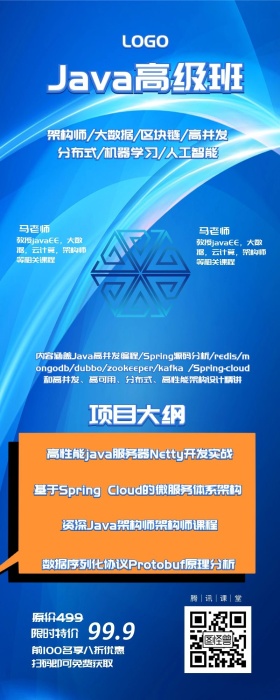 JAVA高级课程精品营销