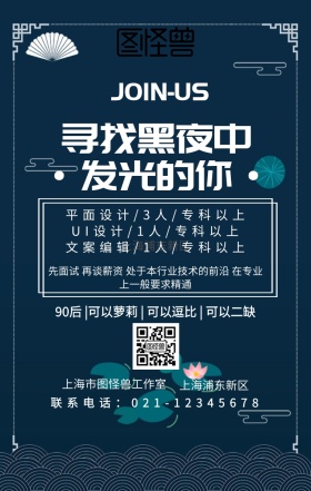 寻找黑夜中发光的你手机海报