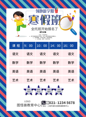 早教班图片模板_教育\/培训\/老师|早教班热门排