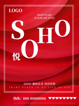 公寓单页SOHO楼宣传单