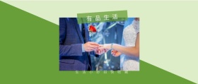 有品生活 生活小妙招快收藏 有品生活撞色品质日常公众号封面
