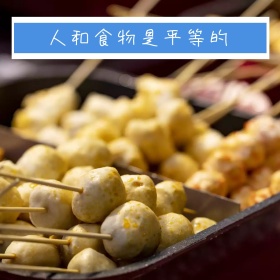人与食物简约文艺公众号正方形配图