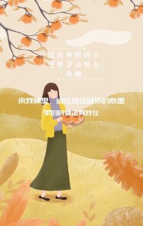 伤感唯美亲情走心日签
