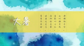 大暑诗句莲影对分红此时避炎热公众号封面