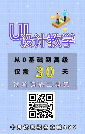 ui设计教学日签