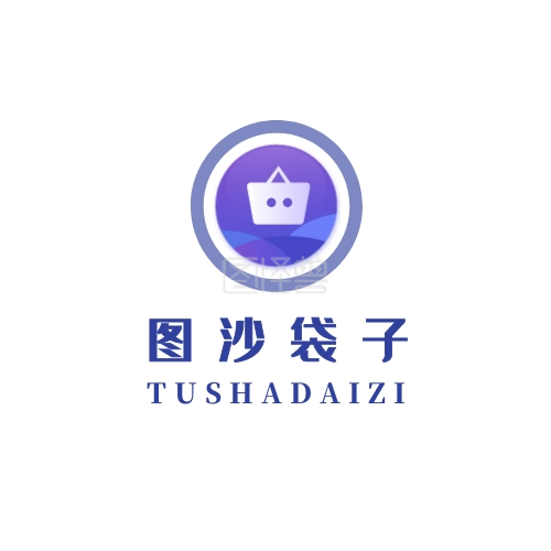 袋子logo