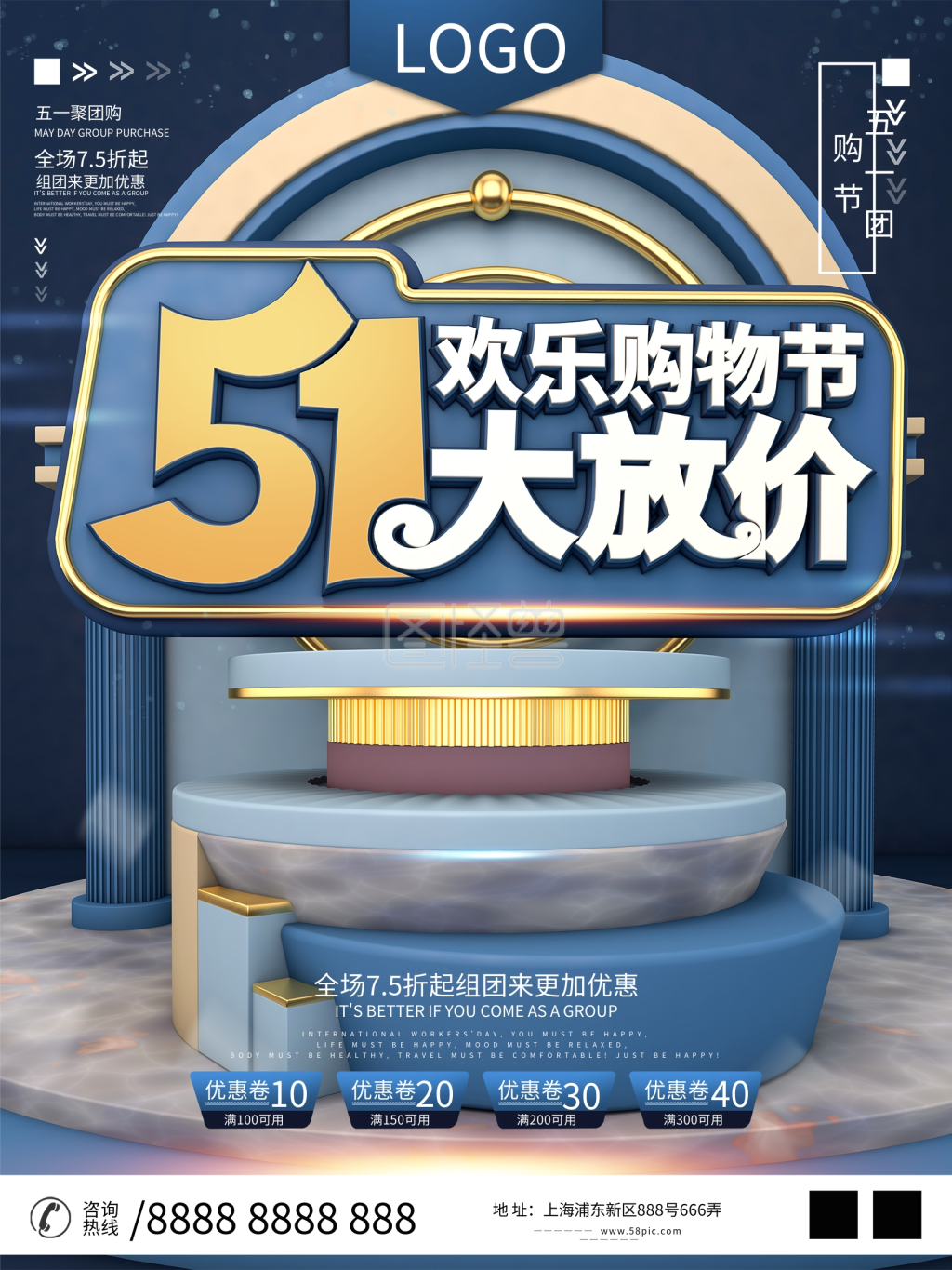 原创c4d5月1号大放价商业促销节日海报