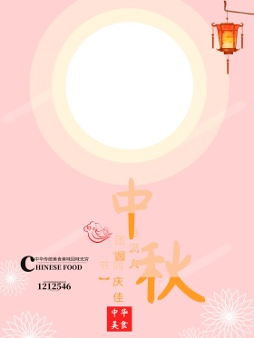 复古月饼中秋节促销海报