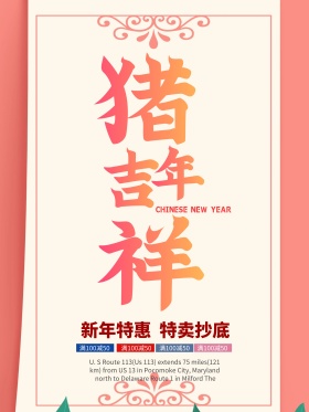 狗年大吉