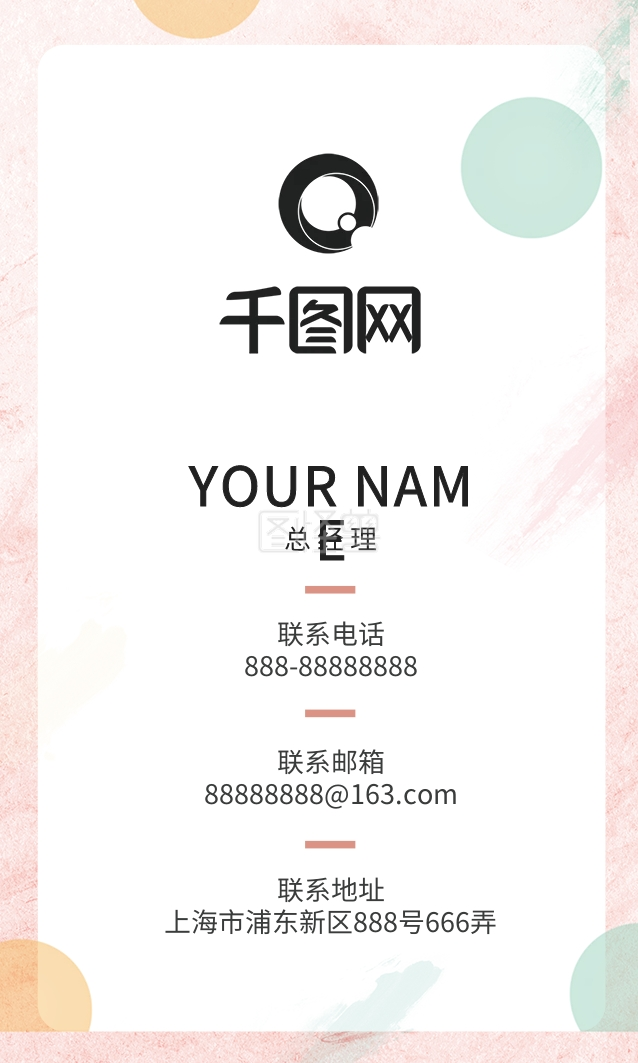 制作,点击"编辑"按钮,可对《红色圆点竖版名片设计》进行在线ps图片