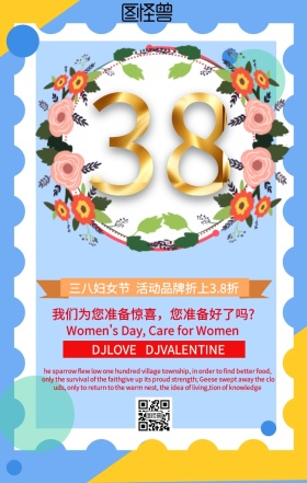 清新女神节促销海报