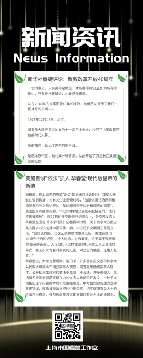 新闻资讯快讯早报简约社会宣传营销长图