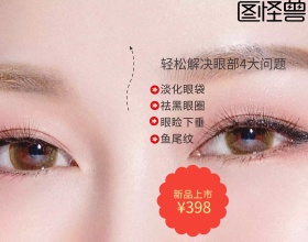化妆品 护肤品 美容 海报