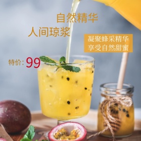 蜂蜜吃货节黄色简约淘宝banner