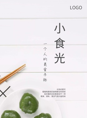日系小清新简约促销宣传海报