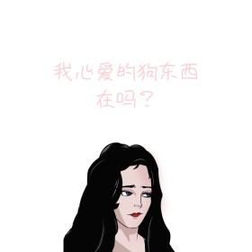 疑问可爱小女孩表情包系列