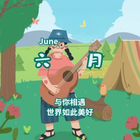 六月夏天植物雨滴绿色公众号配图